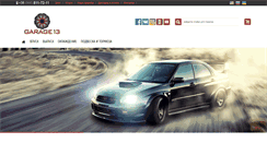Desktop Screenshot of garage13.com.ua